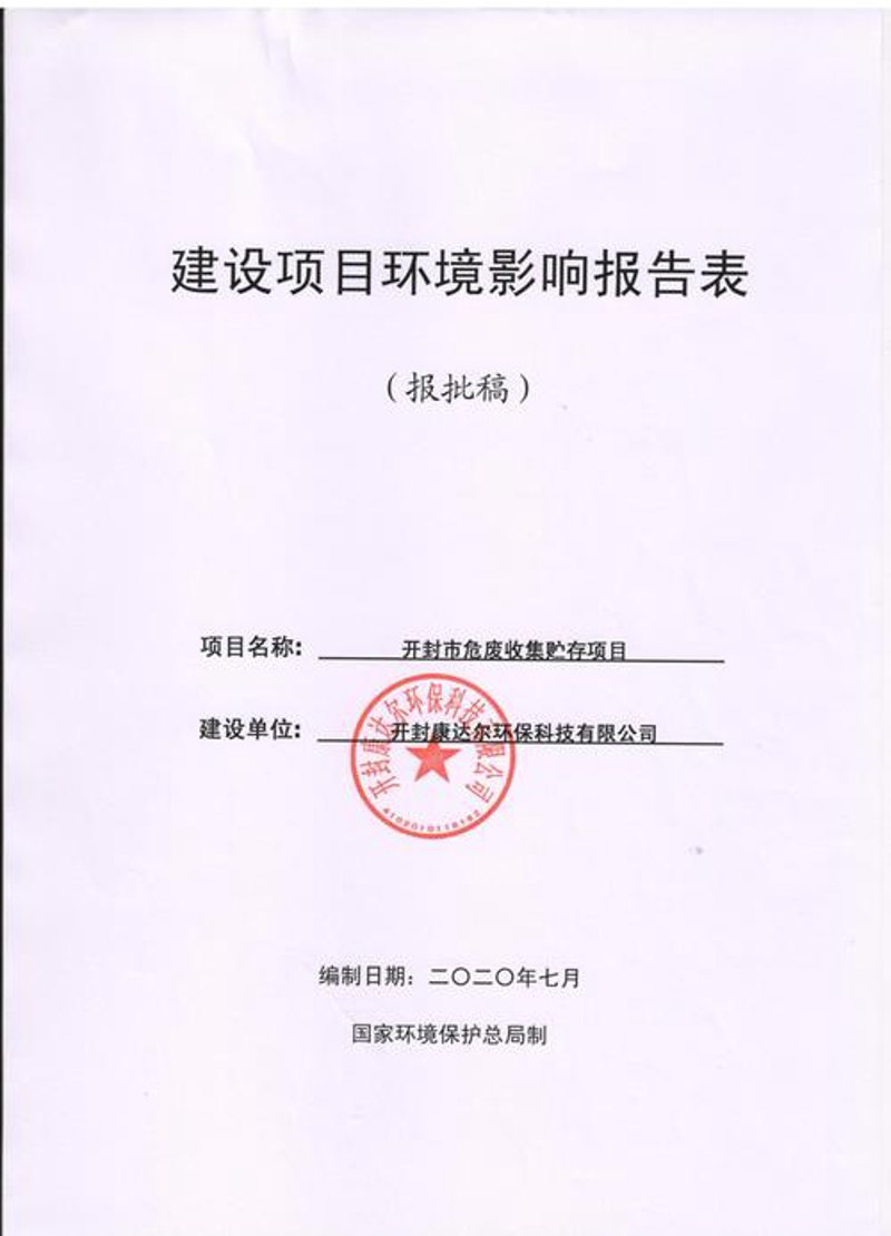 环境检测