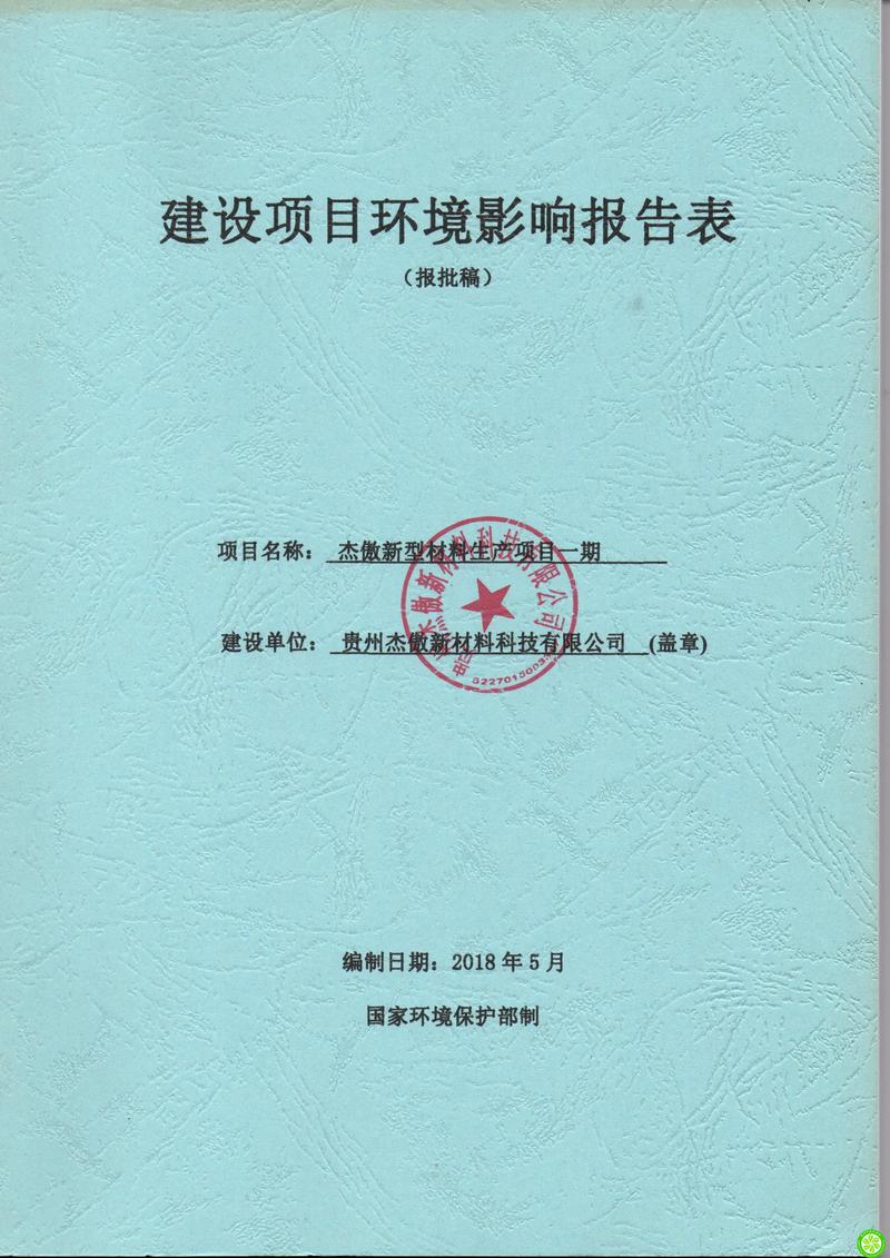 有机废气处理